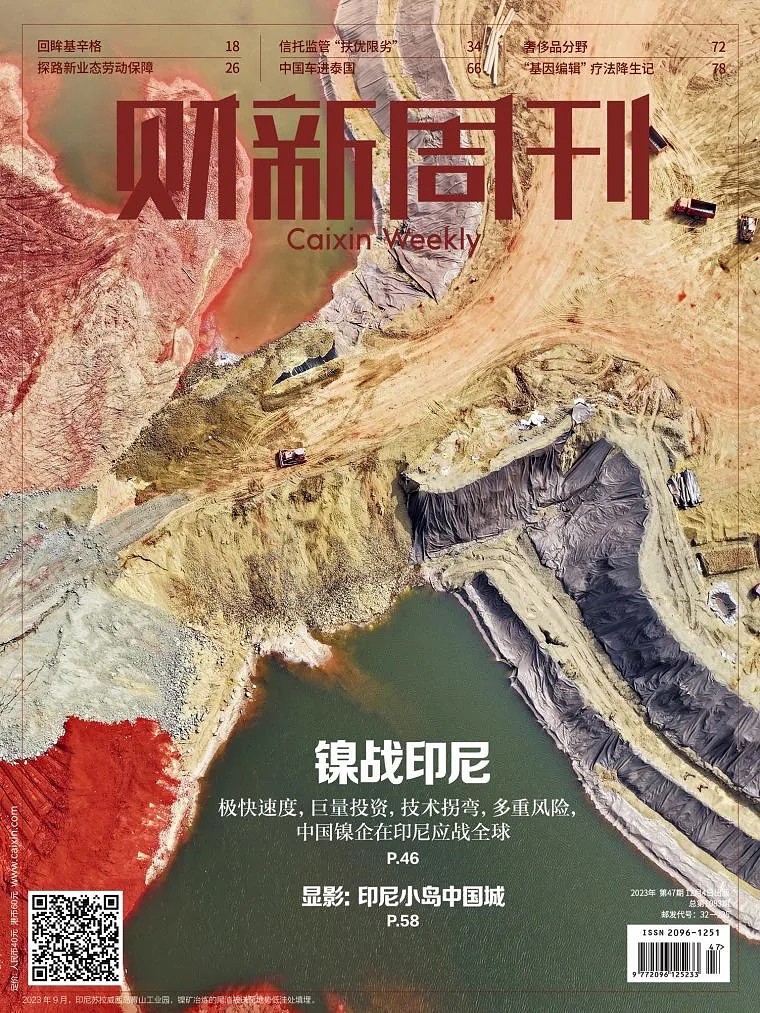A capa da Caixin Weekly (12).jpg